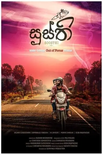 සූස්ති plakat