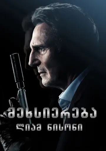 Plakat do filmu "Bez pamięci" #1628498