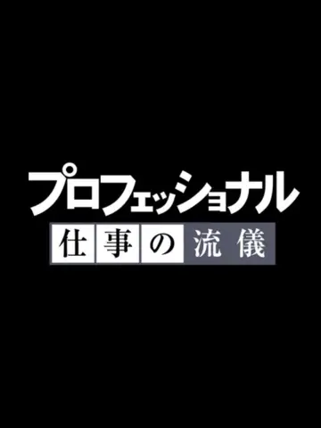 Plakat do filmu "さようなら全てのエヴァンゲリオン　～庵野秀明の1214日～" #424522