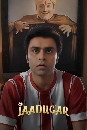 जादूगर