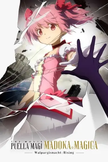 劇場版 魔法少女まどか☆マギカ〈ワルプルギスの廻天〉