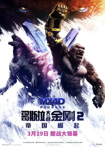 Plakat do filmu "Godzilla i Kong: Nowe imperium" #565775