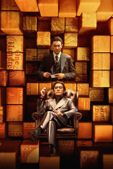 Plakat do filmu "金手指" #192420