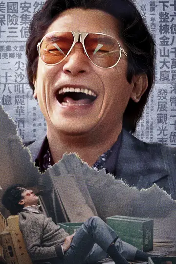 Plakat do filmu "金手指" #192422