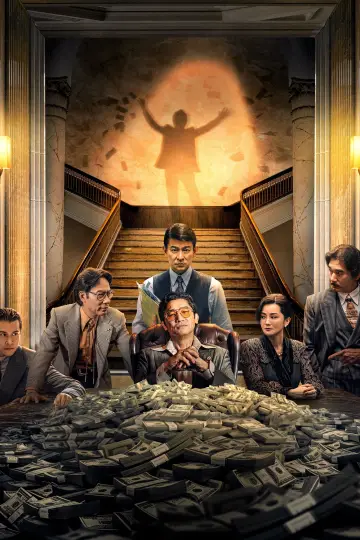 Plakat do filmu "金手指" #192425