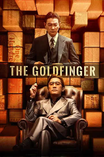 Plakat do filmu "金手指" #757502