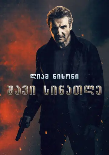 Plakat do filmu "Demaskator" #1628720
