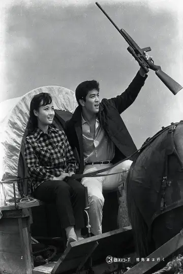 Plakat do filmu "幌馬車は行く" #1621160