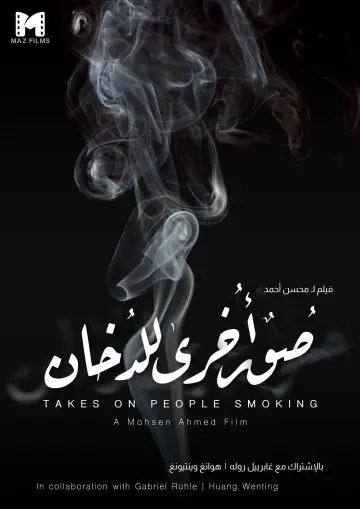 Plakat do filmu "صور أخرى للدخان" #1181121