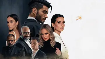 Zasłona do filmu "في عز الضهر" #781645