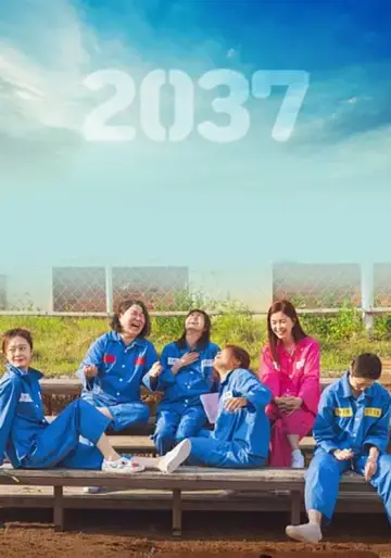 Plakat do filmu "이공삼칠" #119248