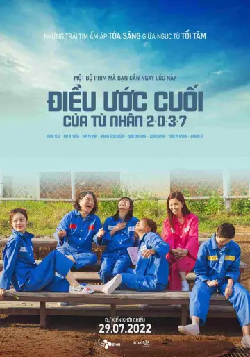 이공삼칠