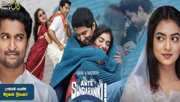 Zasłona do filmu "అంటే... సుందరానికీ!" #921276