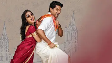 Zasłona do filmu "అంటే... సుందరానికీ!" #921294