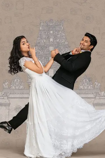 Plakat do filmu "అంటే... సుందరానికీ!" #921305