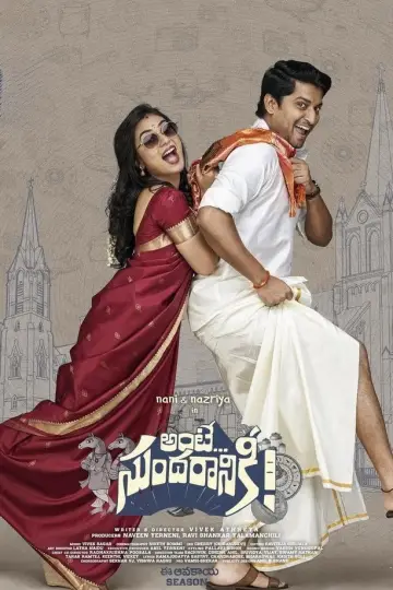 అంటే... సుందరానికీ!