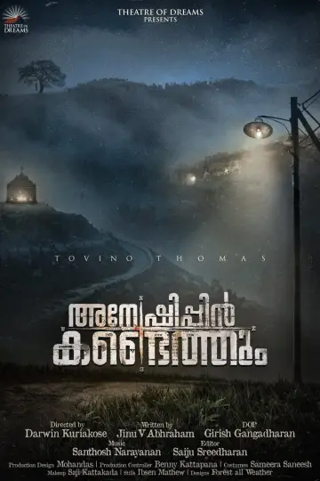 Plakat do filmu "അന്വേഷിപ്പിൻ കണ്ടെത്തും" #191552