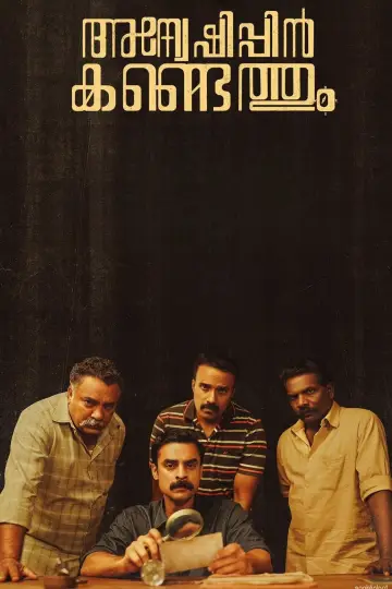 Plakat do filmu "അന്വേഷിപ്പിൻ കണ്ടെത്തും" #191554