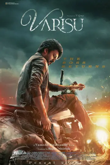 வாரிசு