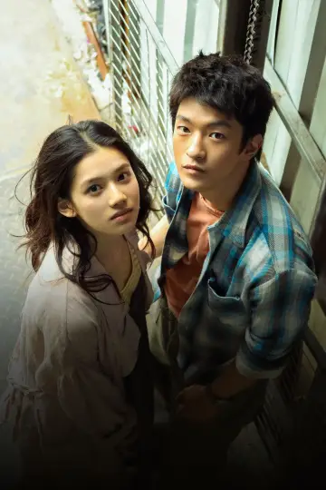 Plakat do filmu "我要我们在一起" #1571360
