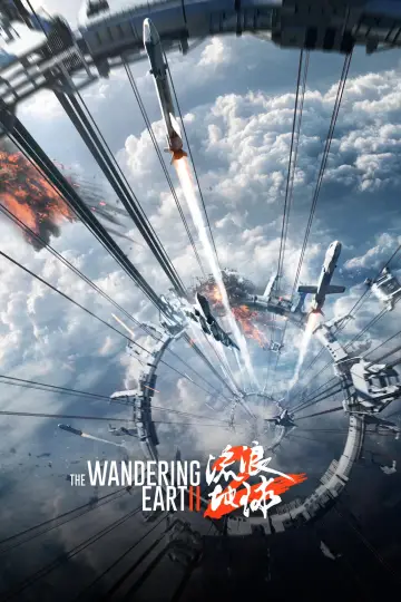 Plakat do filmu "Wędrująca Ziemia 2" #462