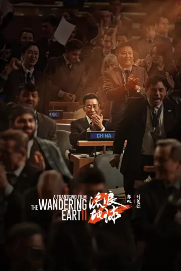 Plakat do filmu "Wędrująca Ziemia 2" #466