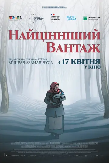 Bezcenny pakunek
