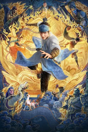 Plakat do filmu "新神榜：杨戬" #342832
