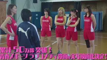 Zasłona do filmu "大きい女の子は好きですか？" #897976