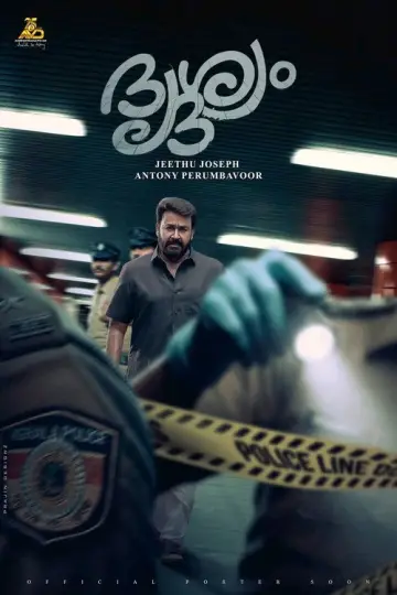 Plakat do filmu "ദൃശ്യം 3" #784471