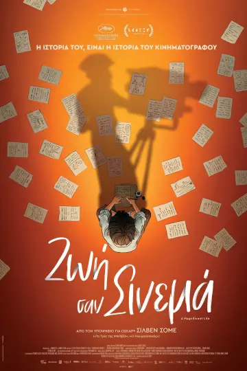 Plakat do filmu "Wspaniałe życie Marcela Pagnola" #796766