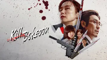 Zasłona do filmu "Kill Boksoon" #857796