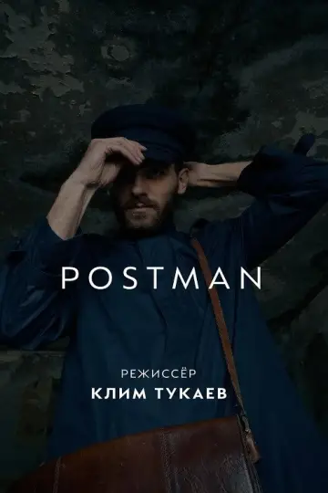 Plakat do filmu "Почтальон" #1180320