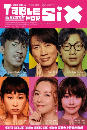 Plakat do filmu "飯戲攻心" #198180