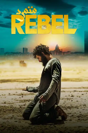 Plakat do filmu "Rebel" #1016952