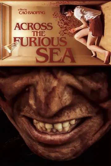 涉过愤怒的海