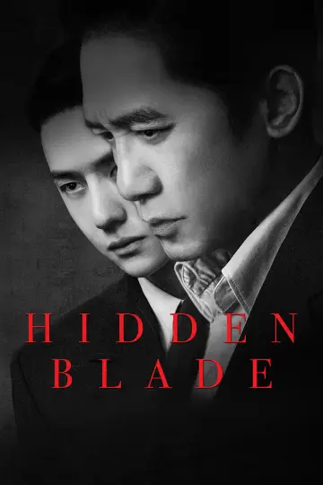 Plakat do filmu "无名" #1186135