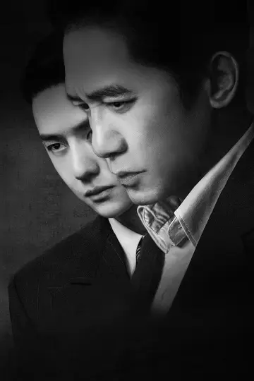 Plakat do filmu "无名" #1186136