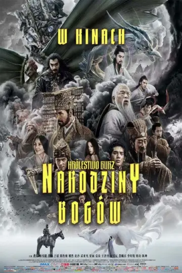 Plakat do filmu "Narodziny Bogów: Królestwo burz" #679664