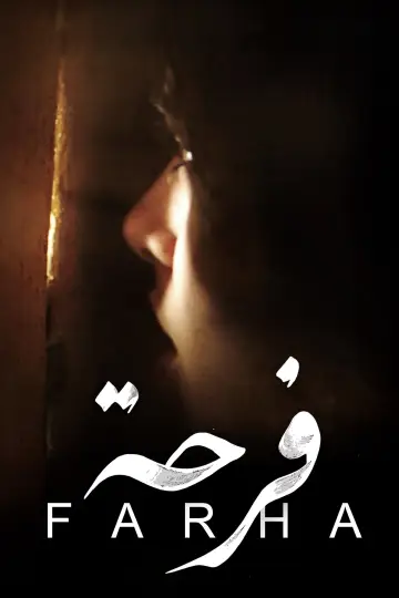 Plakat do filmu "Farha" #1101612