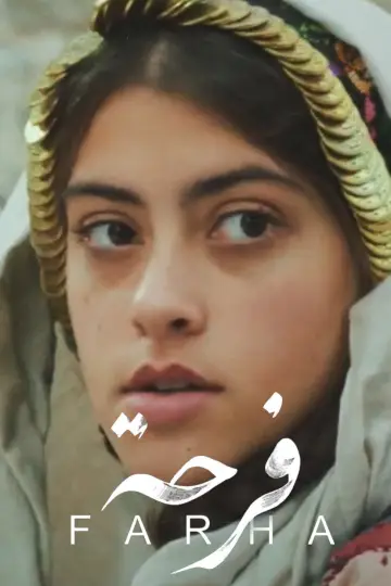 Plakat do filmu "Farha" #1101613