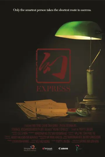 幻 Express plakat