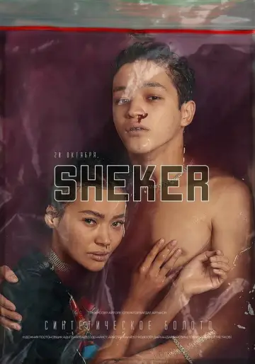 Plakat do filmu "Sheker" #1146851