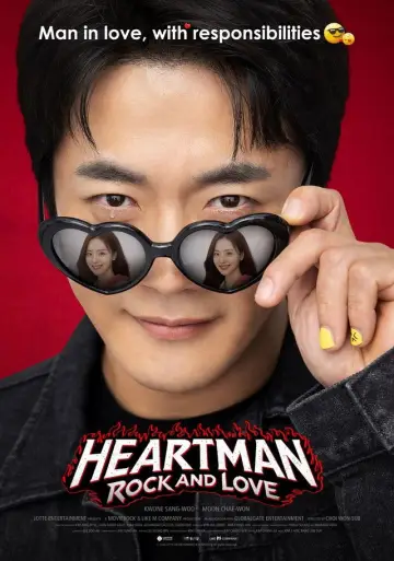 하트맨