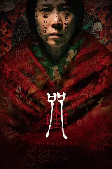Plakat do filmu "Powrót klątwy" #259222