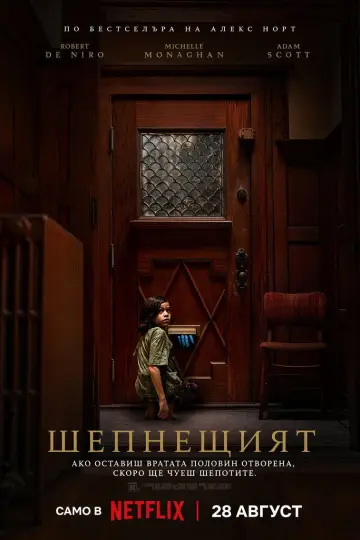 Plakat do filmu "Szeptacz" #1768765