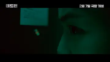 Zasłona do filmu "Trup" #192656