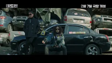 Zasłona do filmu "Trup" #192658