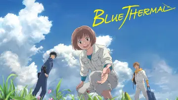 Zasłona do filmu "ブルーサーマル" #1048712
