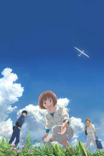 ブルーサーマル